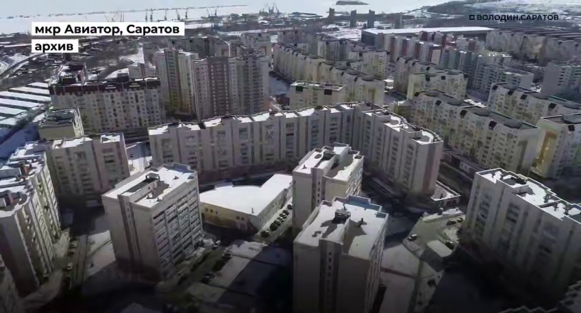 Володин призвал саратовские власти строить для людей доступное и комфортное жилье